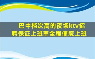 杭州夜场招聘