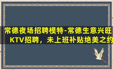 广安酒吧招聘